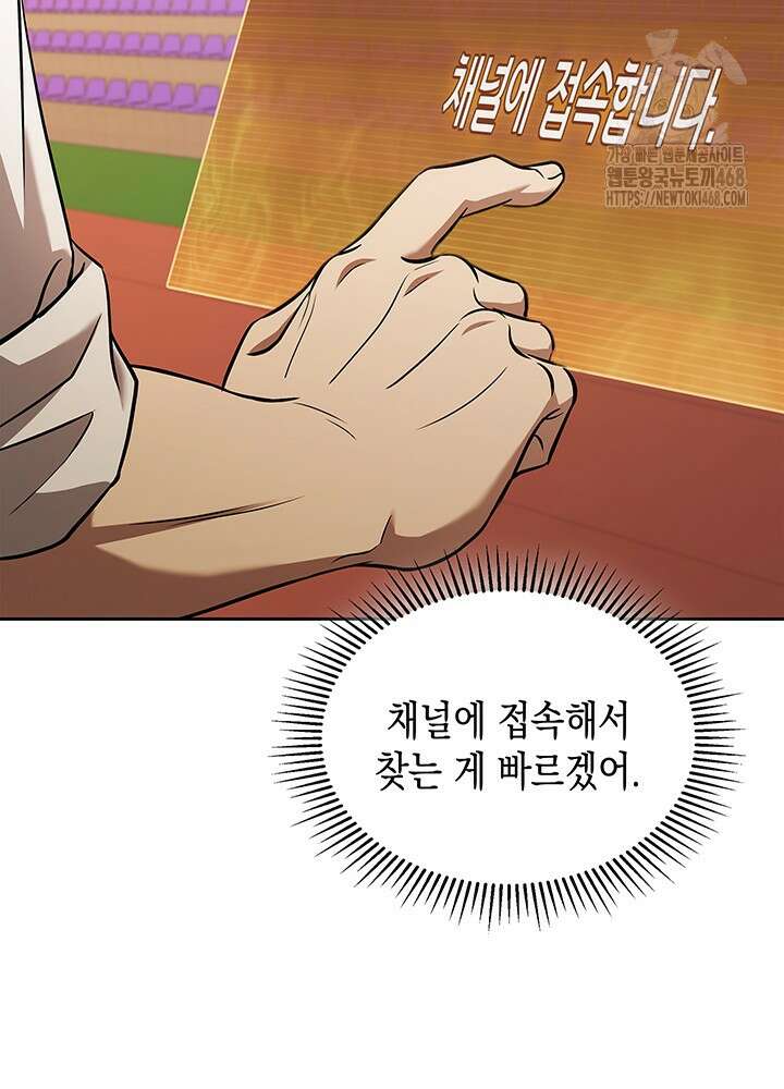 구조 조정에서 살아남는 법 49화 28
