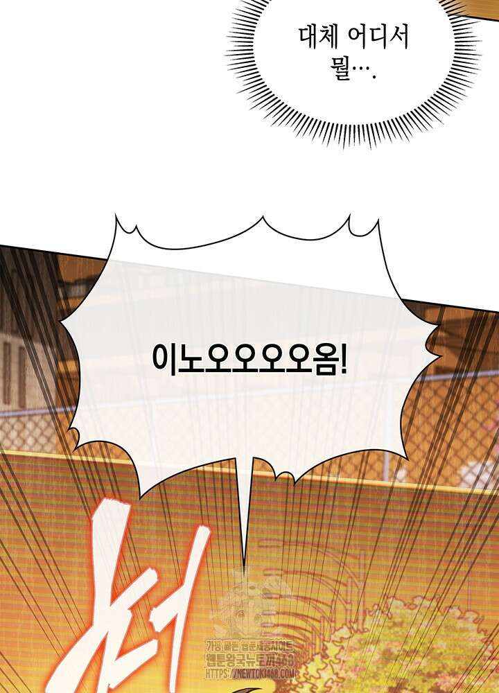 구조 조정에서 살아남는 법 49화 30