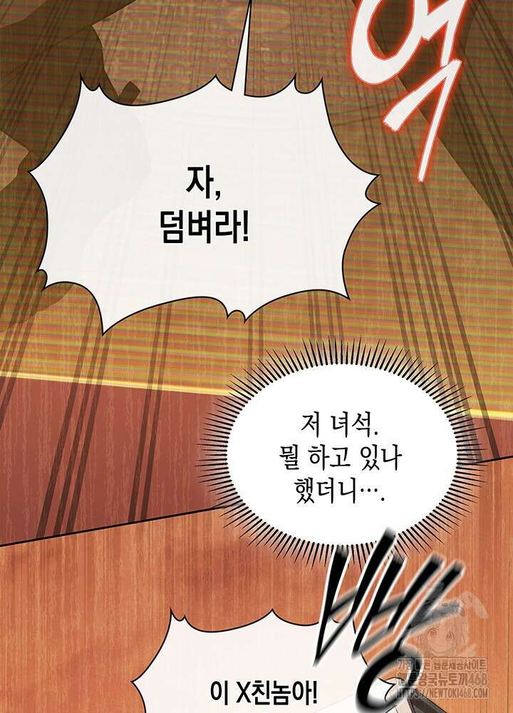 구조 조정에서 살아남는 법 49화 32