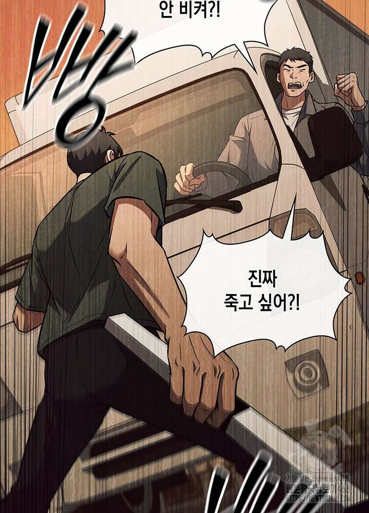 구조 조정에서 살아남는 법 49화 33