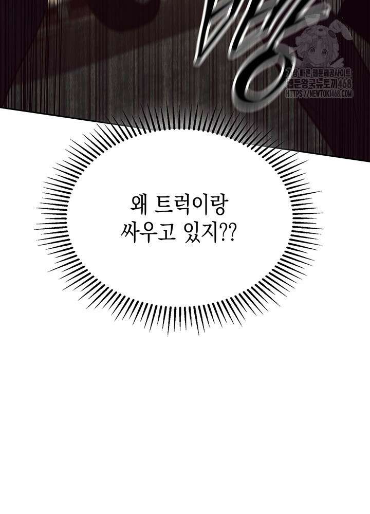 구조 조정에서 살아남는 법 49화 34