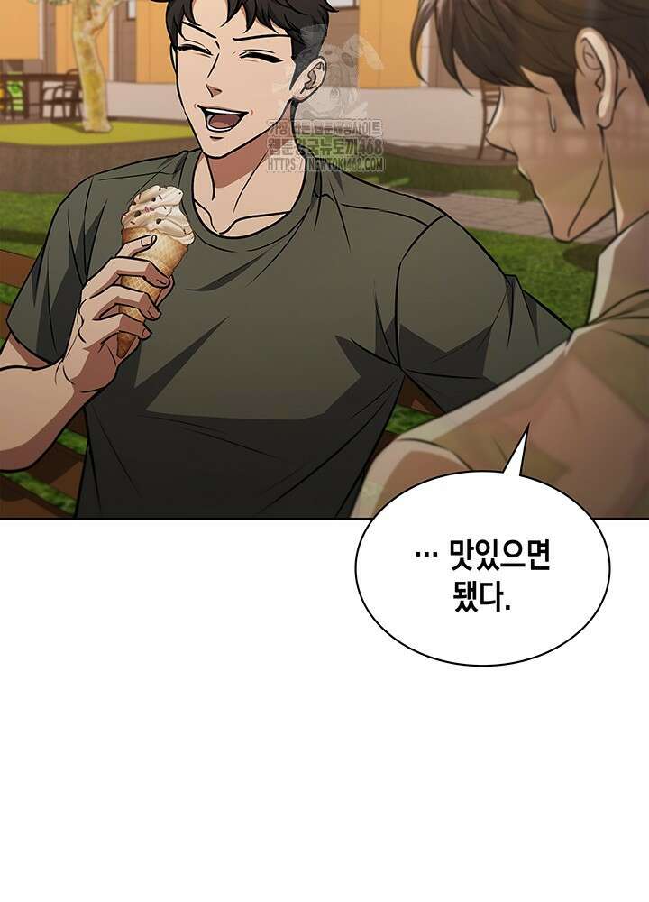 구조 조정에서 살아남는 법 49화 39
