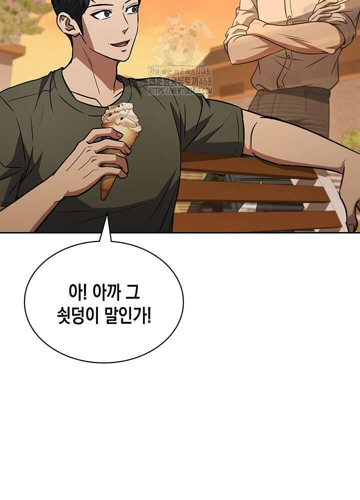 구조 조정에서 살아남는 법 49화 42