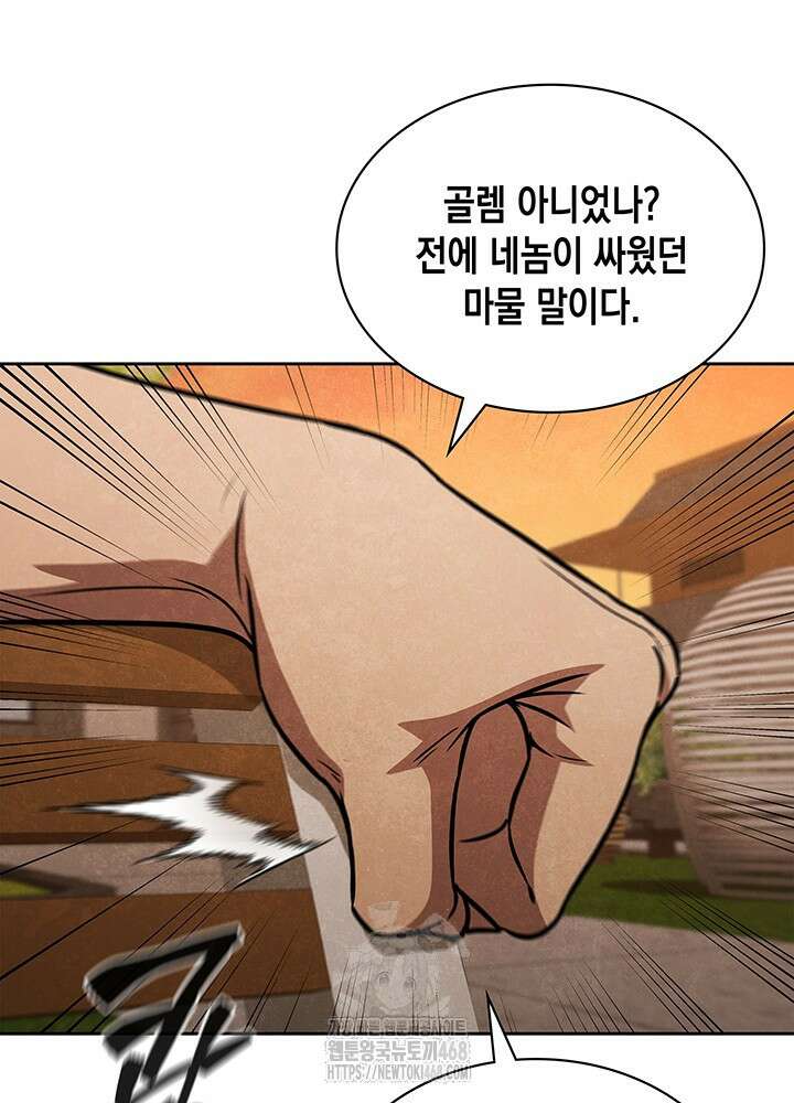 구조 조정에서 살아남는 법 49화 43