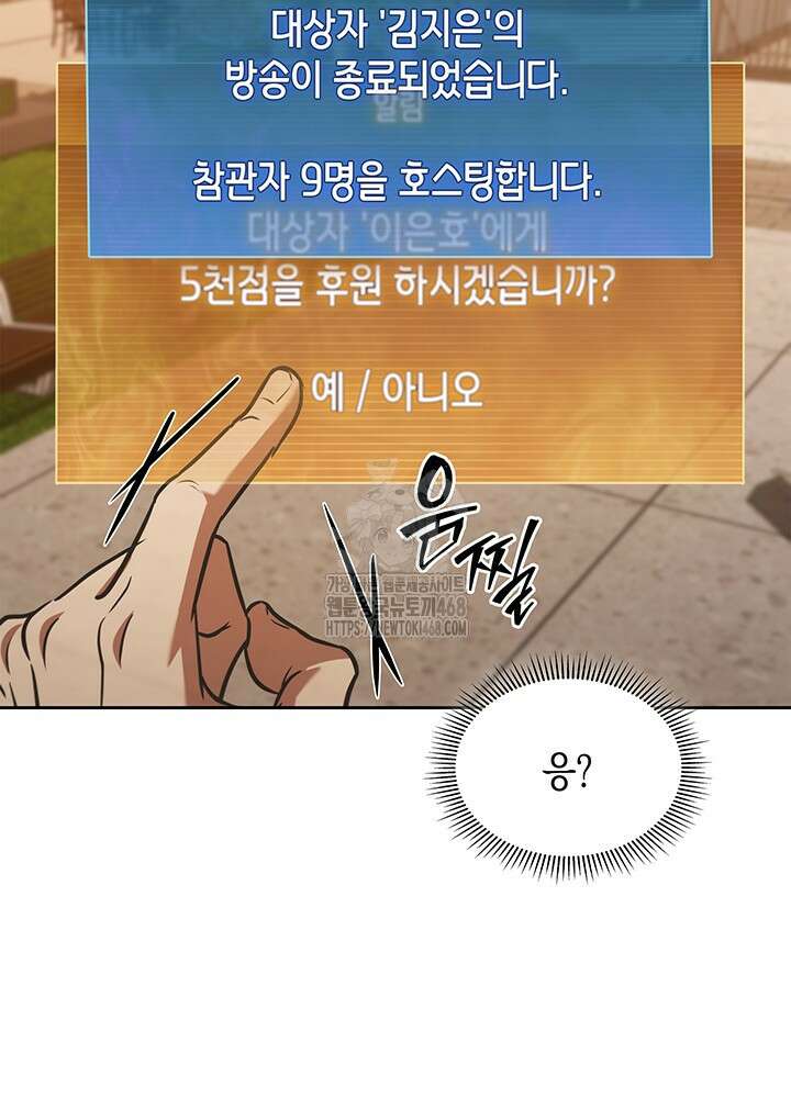 구조 조정에서 살아남는 법 49화 56
