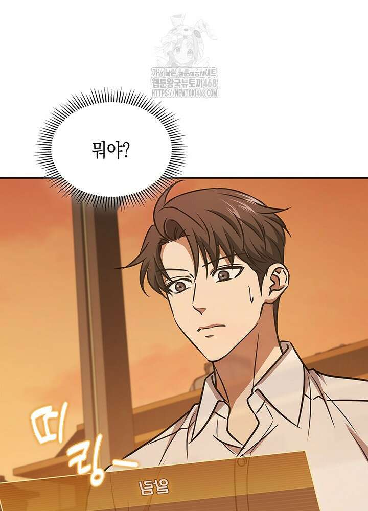 구조 조정에서 살아남는 법 49화 57