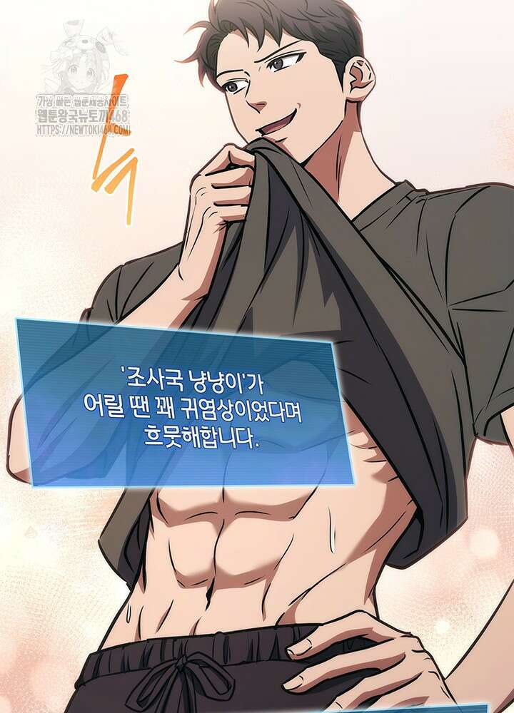 구조 조정에서 살아남는 법 49화 64