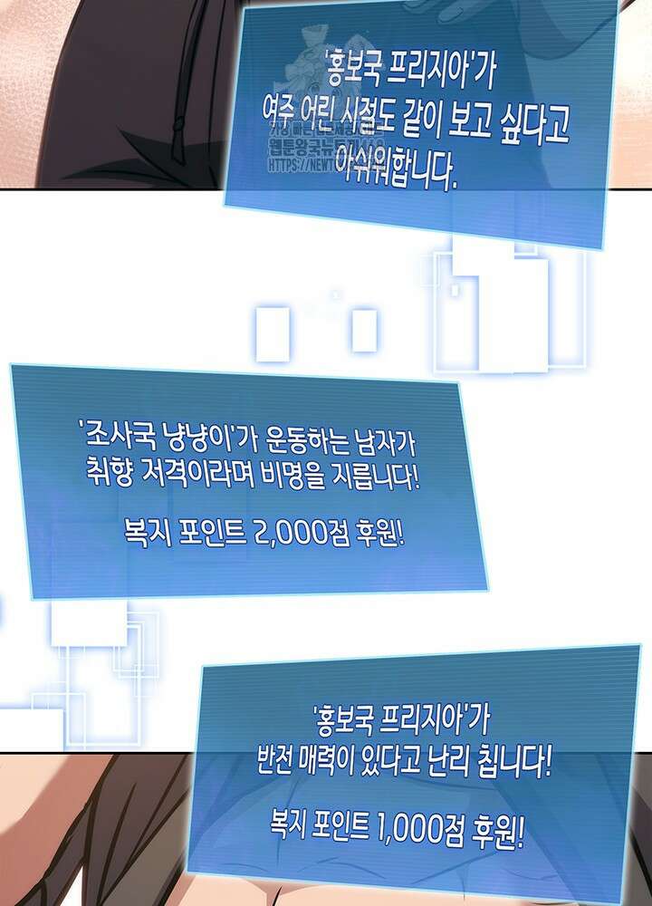 구조 조정에서 살아남는 법 49화 65