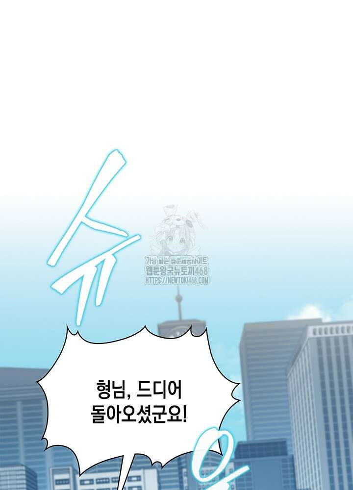 구조 조정에서 살아남는 법 49화 70