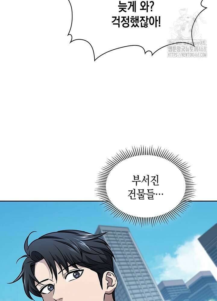 구조 조정에서 살아남는 법 49화 72