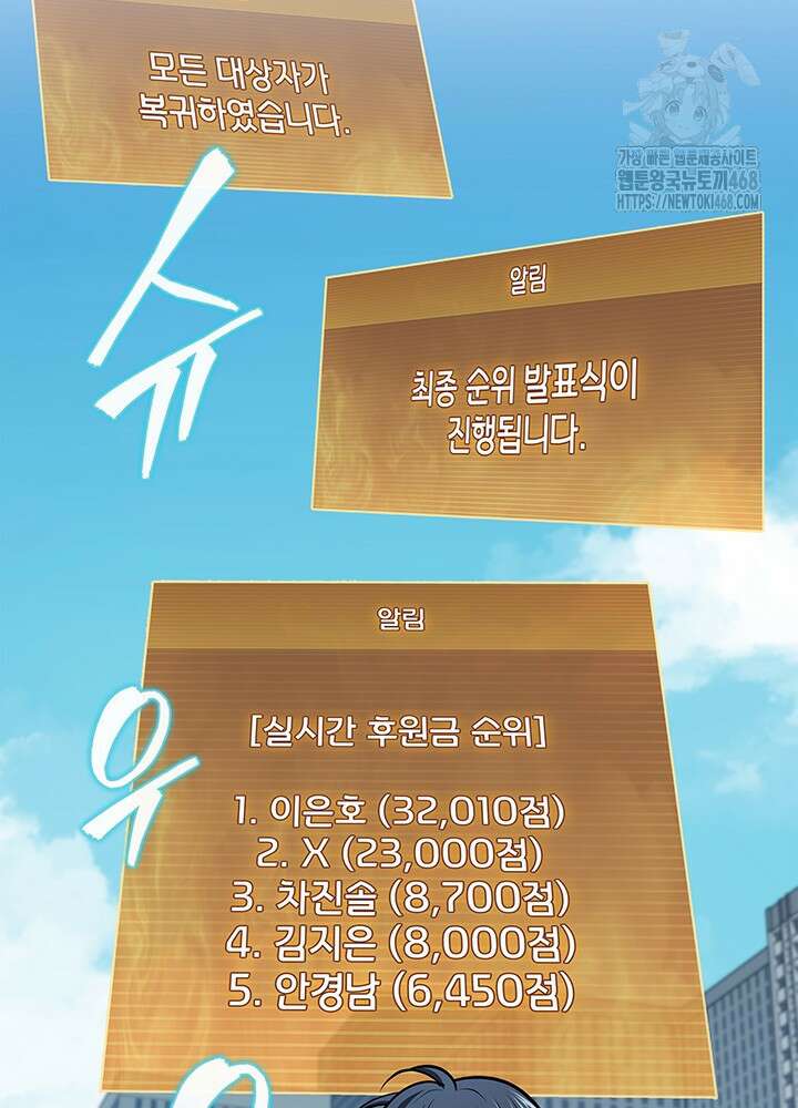 구조 조정에서 살아남는 법 49화 74