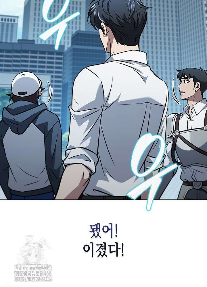 구조 조정에서 살아남는 법 49화 75