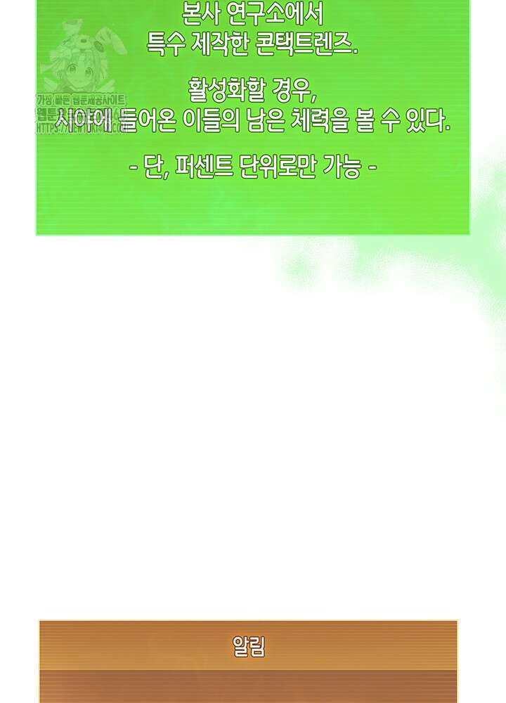 구조 조정에서 살아남는 법 49화 77