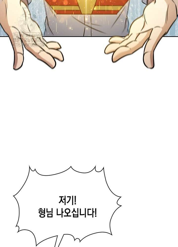 구조 조정에서 살아남는 법 49화 79