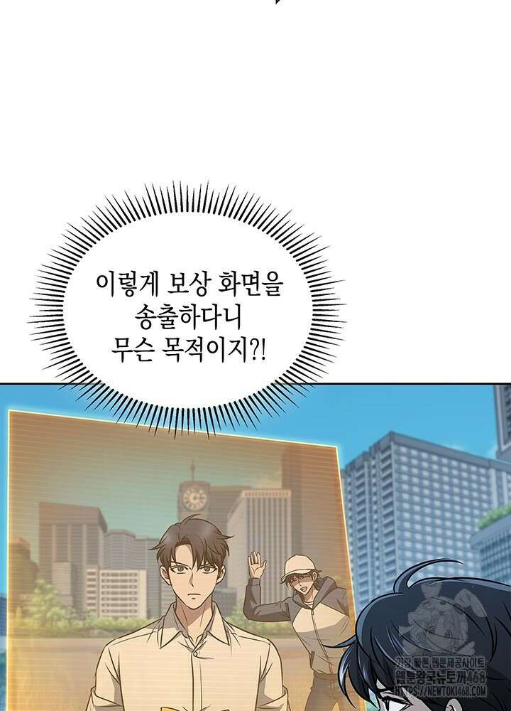 구조 조정에서 살아남는 법 49화 81