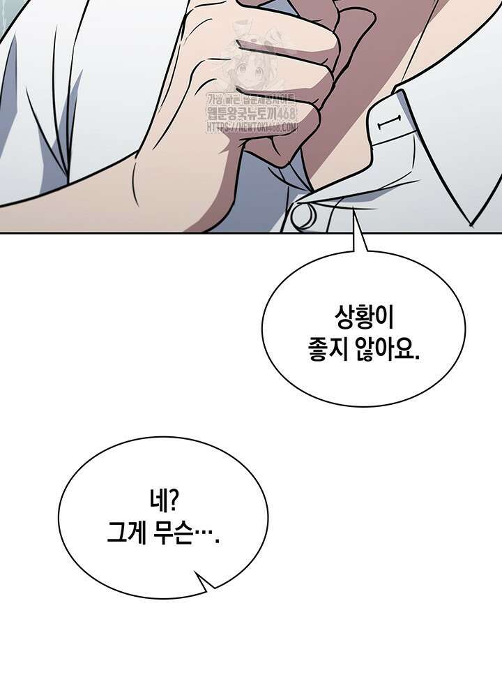 구조 조정에서 살아남는 법 49화 90