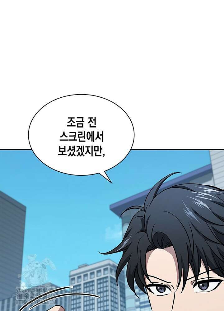 구조 조정에서 살아남는 법 49화 91
