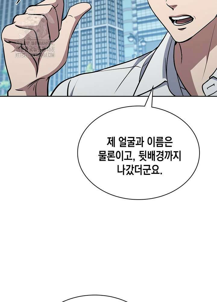 구조 조정에서 살아남는 법 49화 92