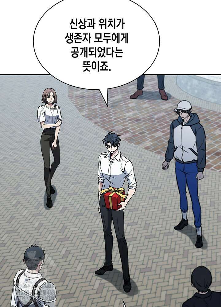 구조 조정에서 살아남는 법 49화 93