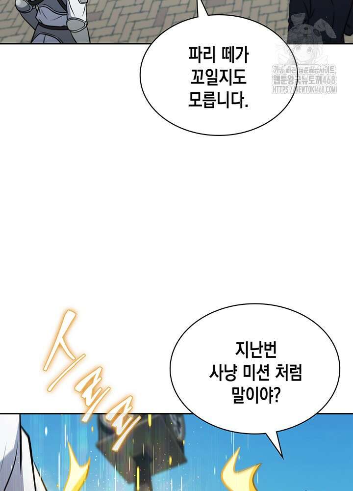 구조 조정에서 살아남는 법 49화 94