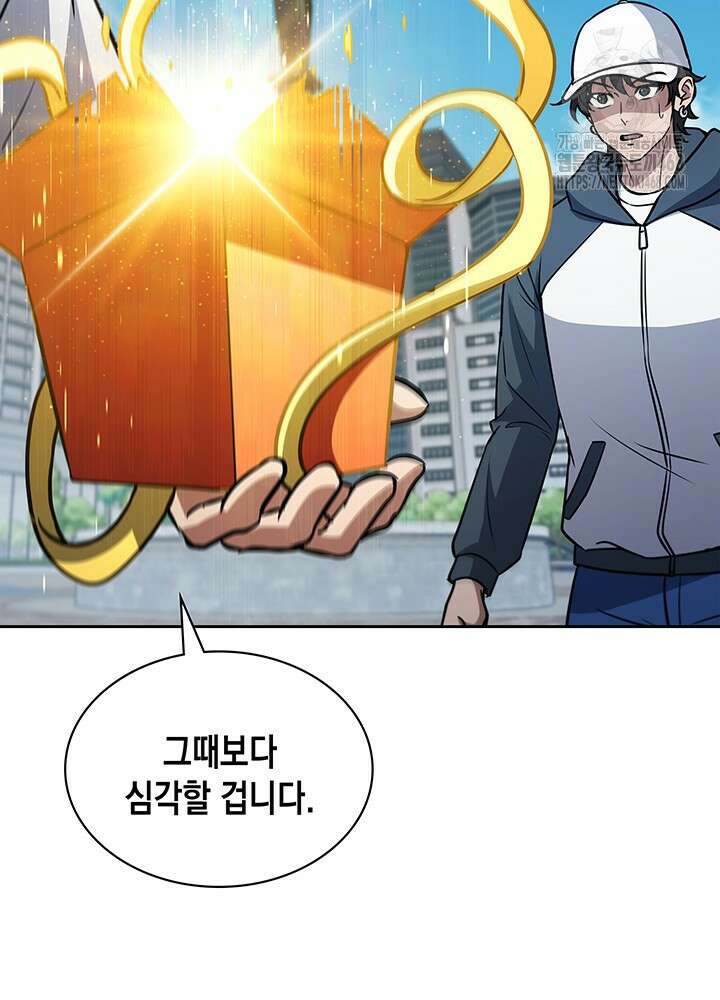 구조 조정에서 살아남는 법 49화 95
