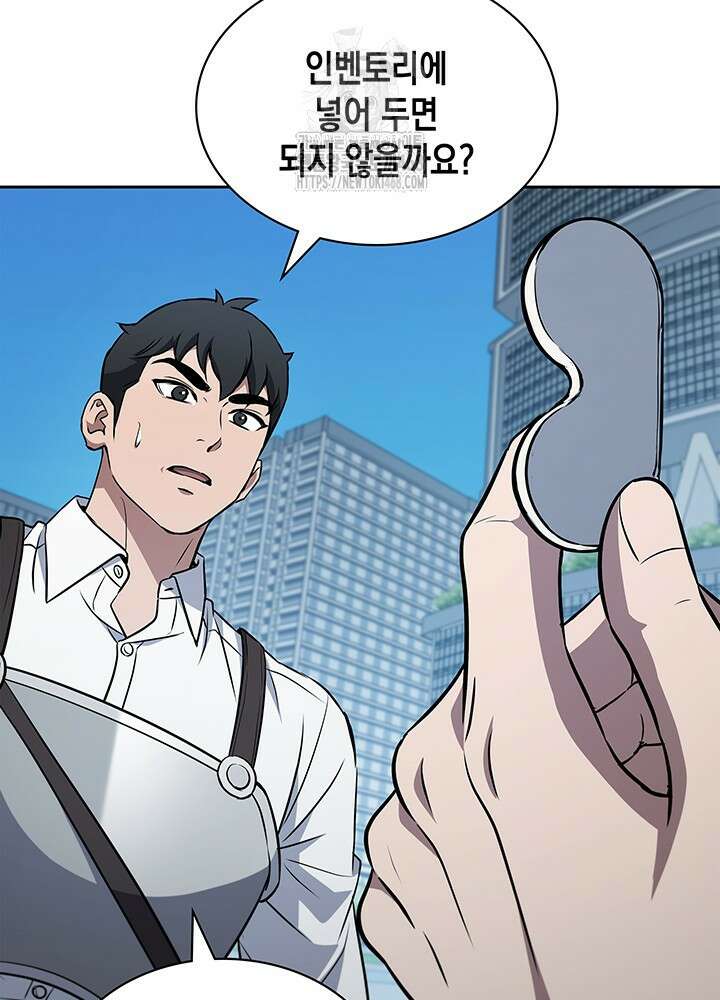 구조 조정에서 살아남는 법 49화 98