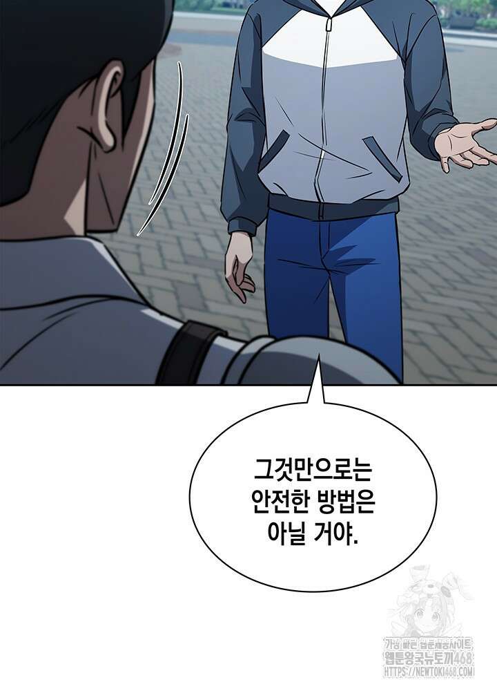 구조 조정에서 살아남는 법 49화 100