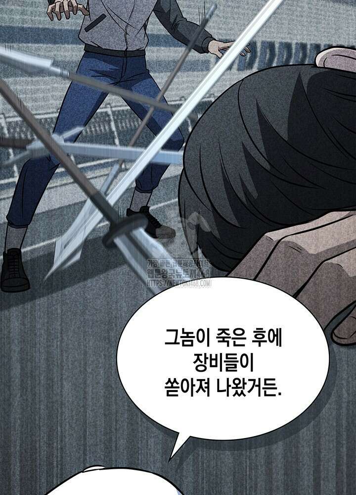 구조 조정에서 살아남는 법 49화 102