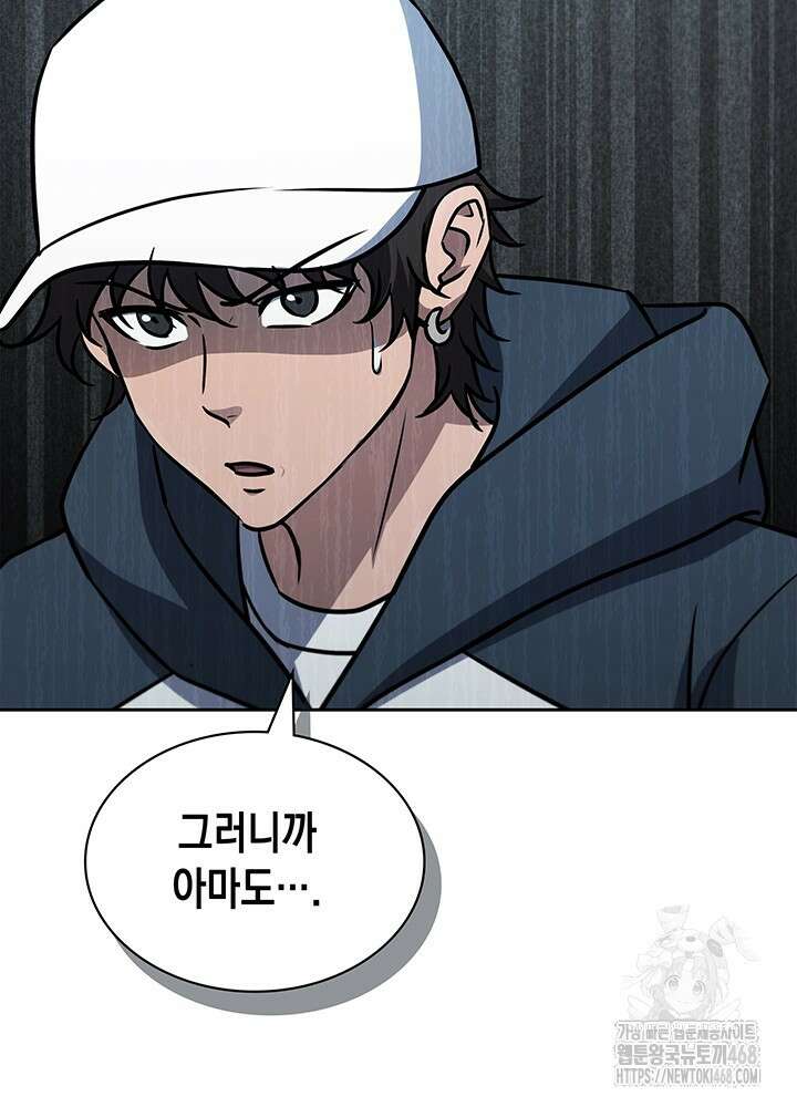 구조 조정에서 살아남는 법 49화 103