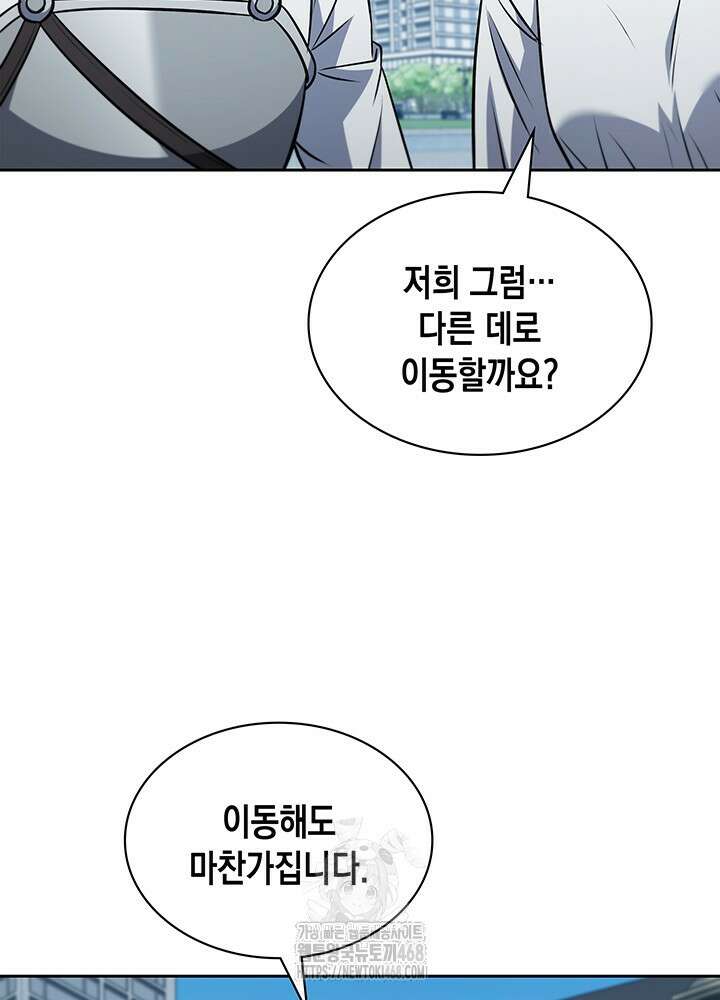 구조 조정에서 살아남는 법 49화 107