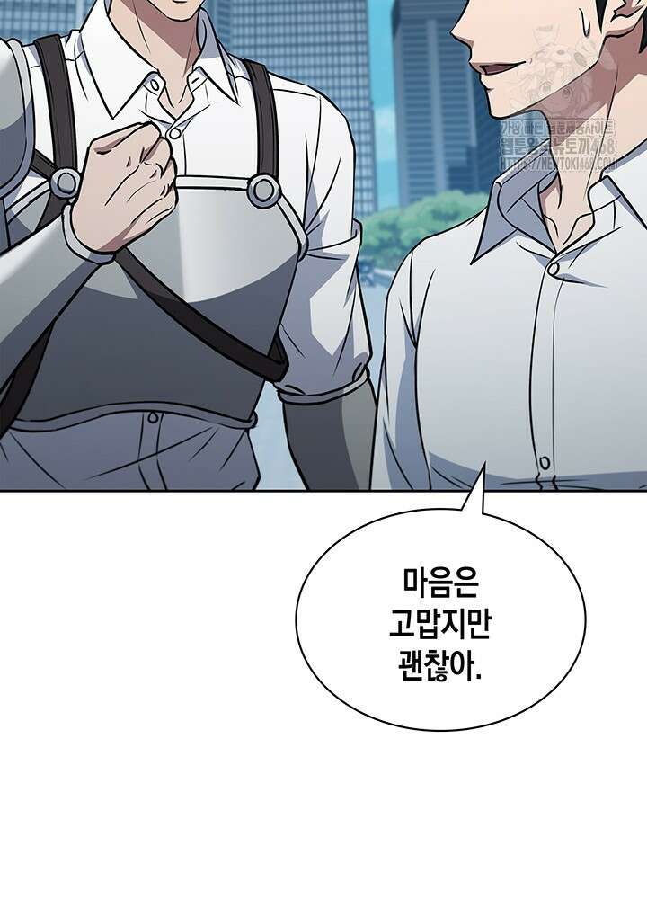 구조 조정에서 살아남는 법 49화 110