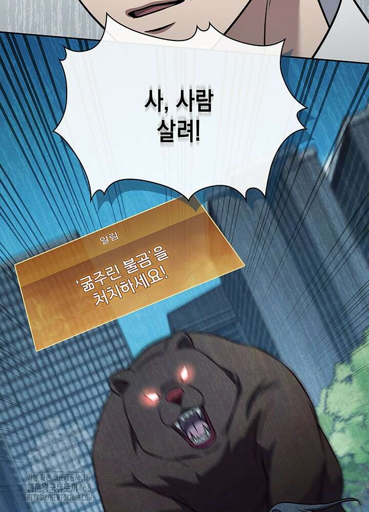 구조 조정에서 살아남는 법 49화 112
