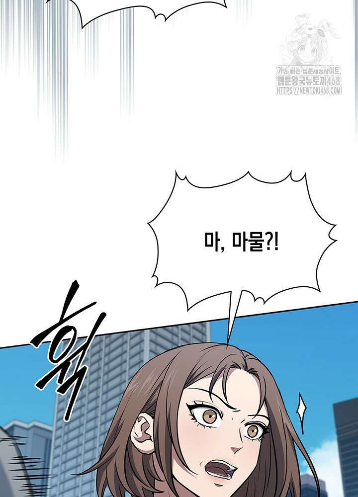 구조 조정에서 살아남는 법 49화 114