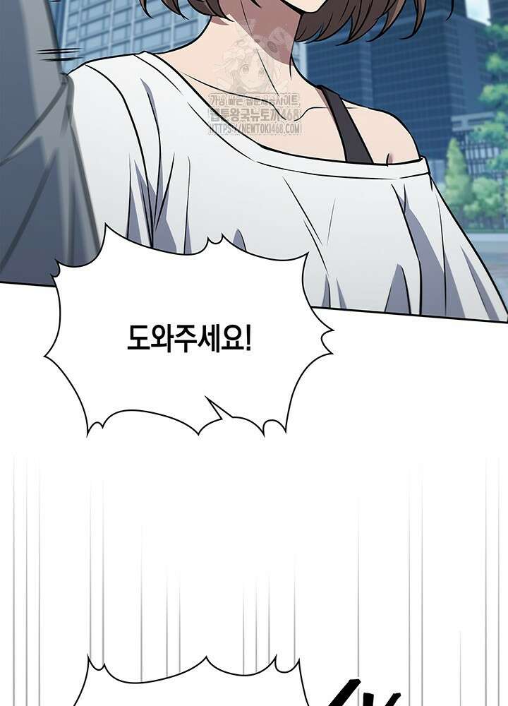 구조 조정에서 살아남는 법 49화 115