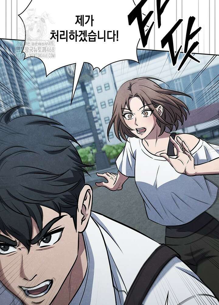 구조 조정에서 살아남는 법 49화 116