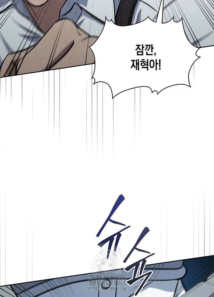 구조 조정에서 살아남는 법 49화 117
