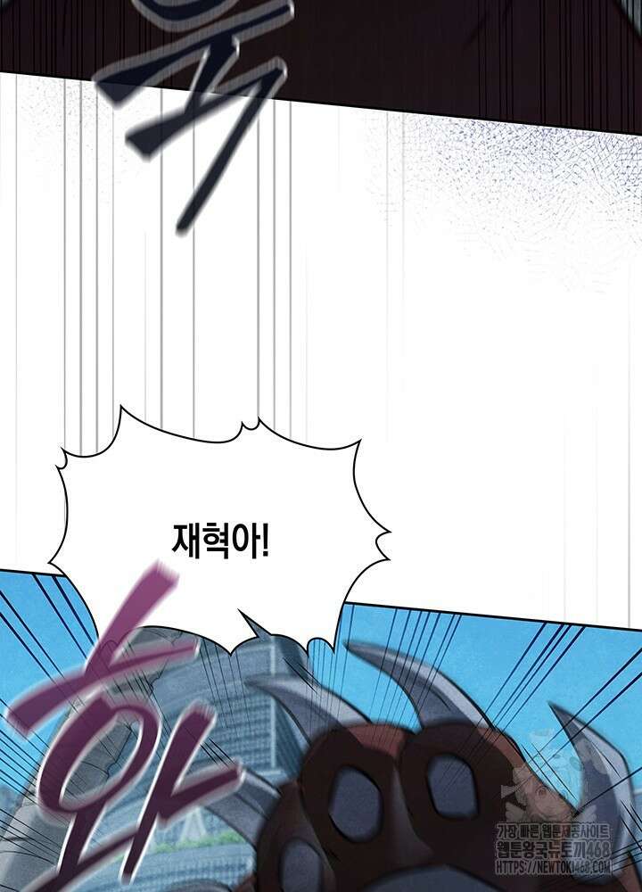 구조 조정에서 살아남는 법 49화 121