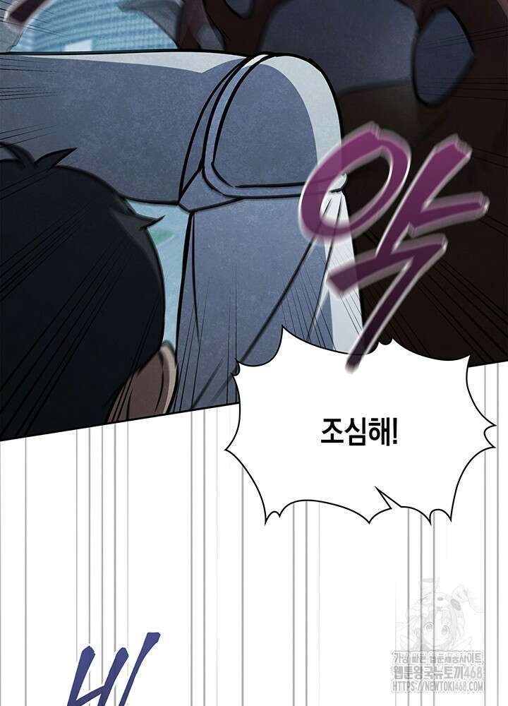 구조 조정에서 살아남는 법 49화 122