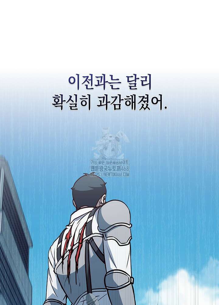 구조 조정에서 살아남는 법 49화 128