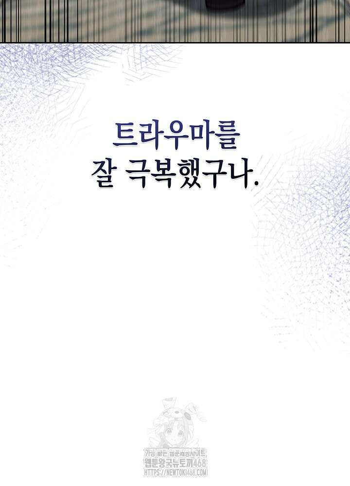 구조 조정에서 살아남는 법 49화 130