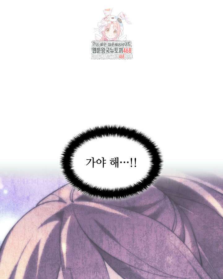 학사검전 163화 1