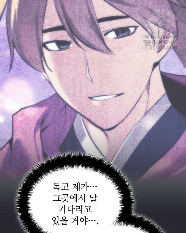 학사검전 163화 2