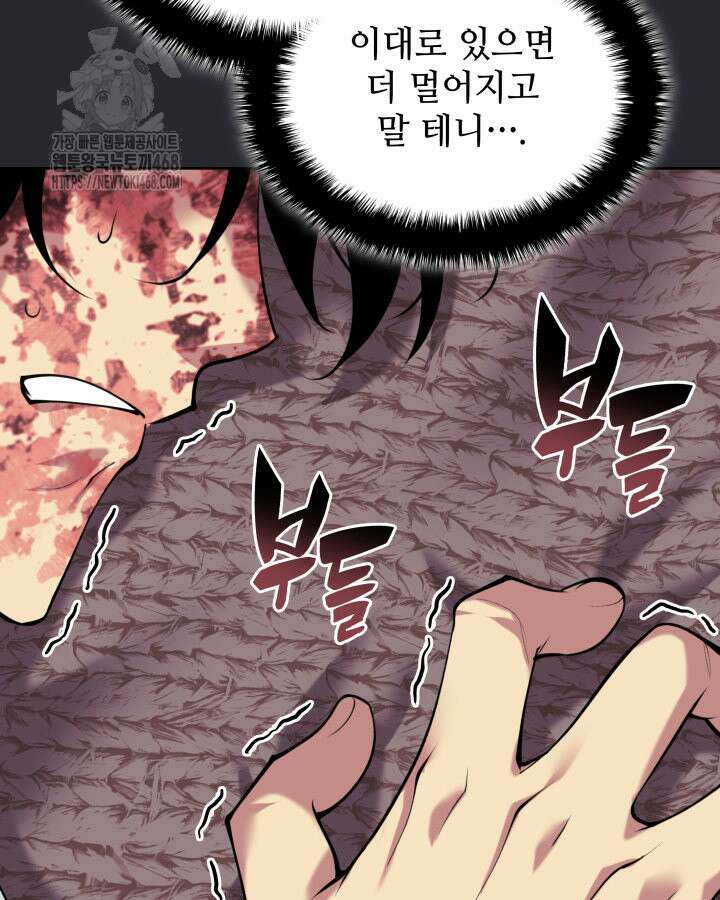 학사검전 163화 3