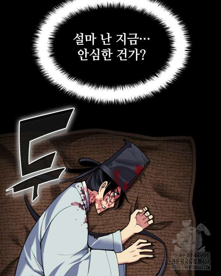학사검전 163화 6