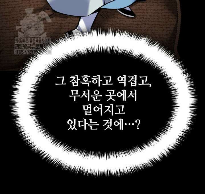 학사검전 163화 8