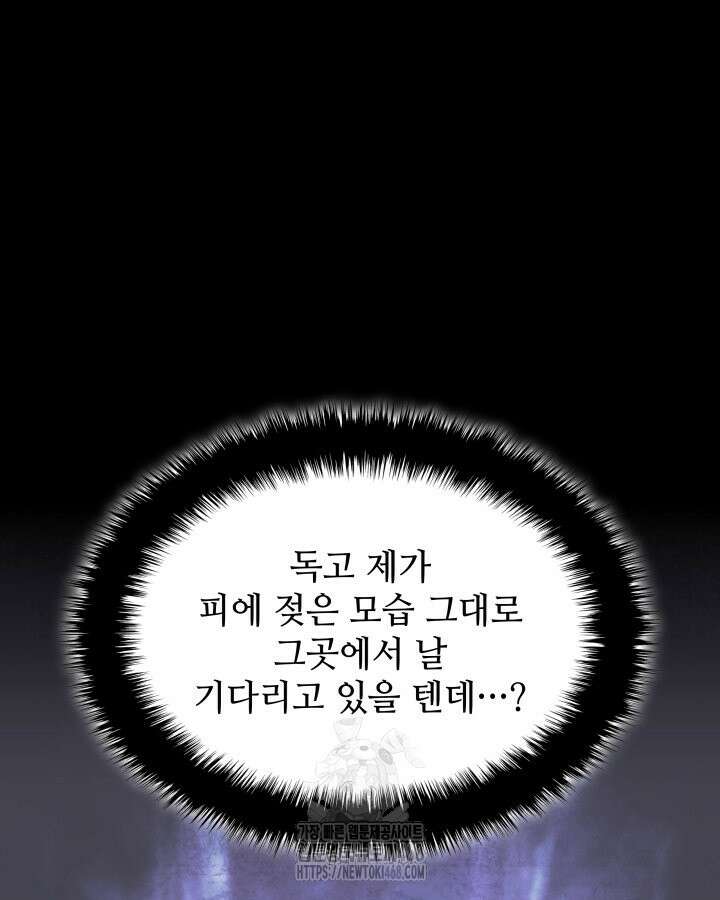 학사검전 163화 9