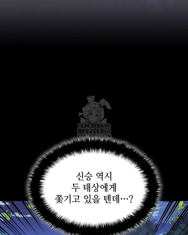 학사검전 163화 11