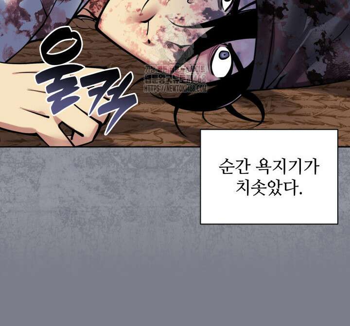 학사검전 163화 14