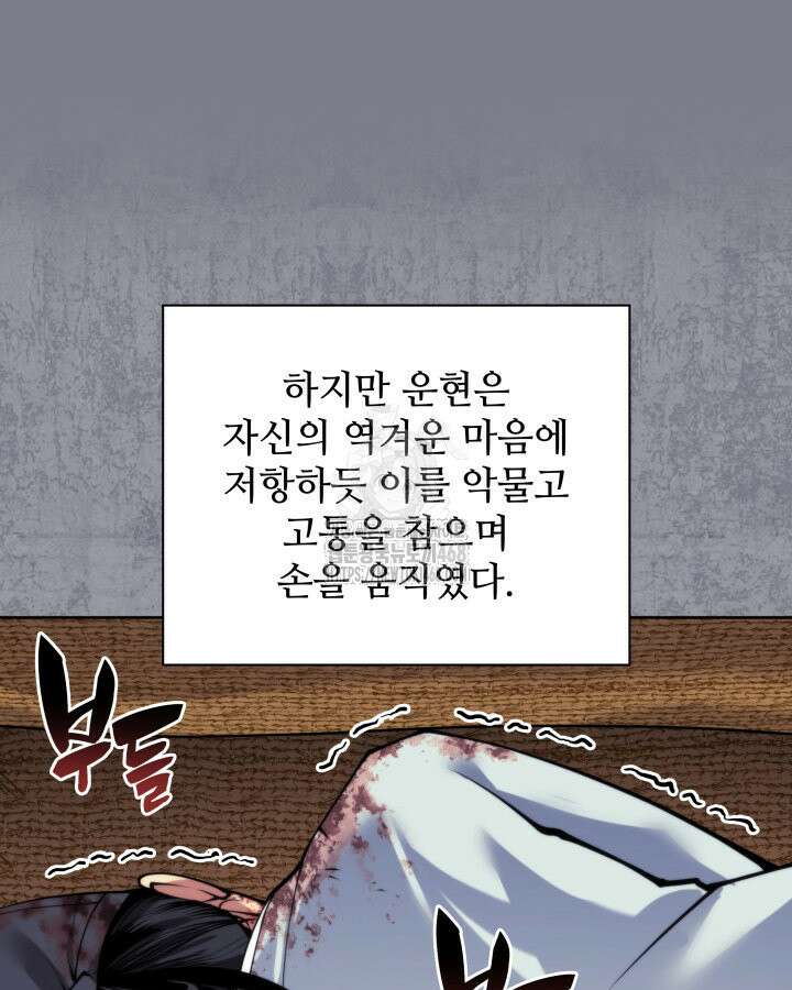 학사검전 163화 15