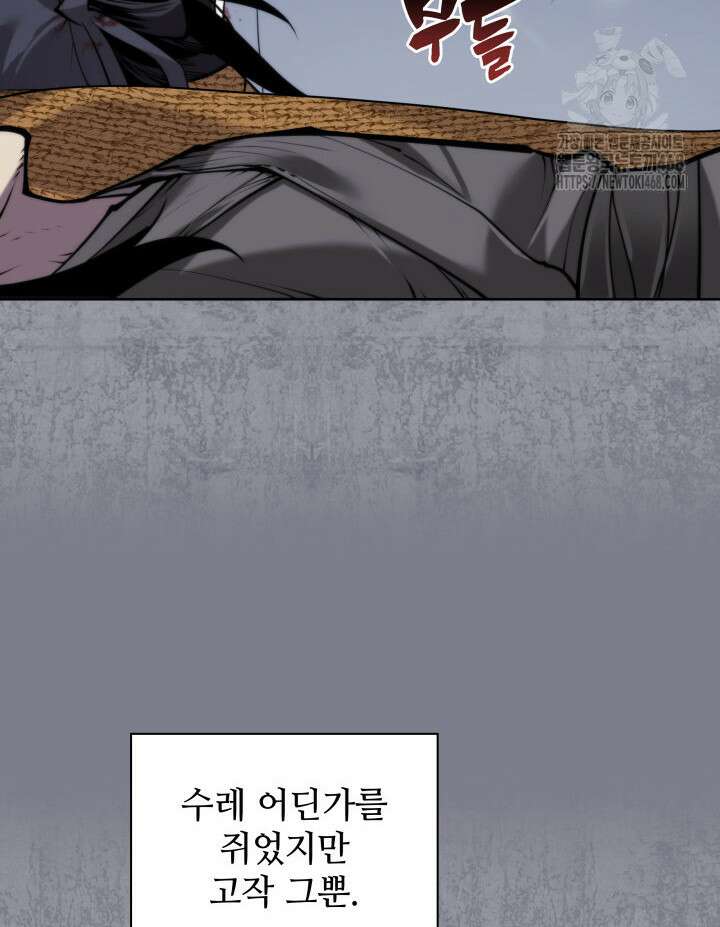 학사검전 163화 16